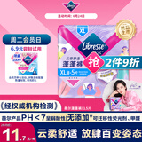 薇尔云感舒适蓬蓬裤XL码5片 姨妈安心裤裤型卫生巾京东自营官方旗舰