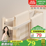 箭牌（ARROW） 太空铝卫生间置物架免打孔毛巾架挂件浴巾架洗手间浴室五金挂件 错位双杆毛巾架（奶白色）
