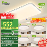 三雄极光led吸顶灯全光谱护眼智能客厅大灯卧室灯三室两厅柔线【包安装】