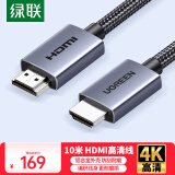 绿联HDMI线 4k数字高清线 3D视频线 笔记本电脑电视盒子连接电视投影仪显示器数据连接线10米25303