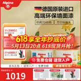 阿尔贝娜（Alpina） 德国乳胶漆新恩蓓墙面漆原装进口油漆涂料内墙漆底漆可调色白漆 恩蓓15L套装-定制调色