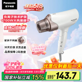 松下（Panasonic）【国家补贴】负离子电吹风机筒高速大功率不伤发家用低噪速干护发送女友情人节520礼物EH-WNE6A