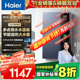 海尔（Haier）【一级能效E5】16升燃气热水器天然气 增压水伺服恒温【国家补贴20%】速热静音ECO节能 家用大水量