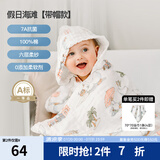嫚熙（EMXEE）婴儿浴巾儿童宝宝纱布浴巾新生儿斗篷浴袍洗澡包巾 假日海滩【斗篷款105×105cm】