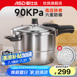 爱仕达（ASD）高压锅压力锅304不锈钢安全六保险防爆炖锅煮锅 燃气明火电磁适用 26cm  带蒸格款5-9人适用