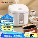 志高（CHIGO）电饭煲 2L迷你电饭锅 球胆 小型宿舍1~3人蒸煮米饭煲压力  MN20-A 椰奶白