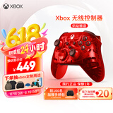 微软Xbox无线游戏手柄 无线控制器 新品 炽动秘语 蓝牙 适配Xbox/PC/平板/手机 Steam促销 双影奇境 