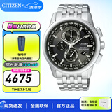 西铁城（CITIZEN）手表 男表光动能电波手表 商务休闲腕表日期显示情人节礼物 AT8110-61E