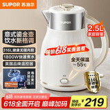 苏泊尔（SUPOR）电水壶 烧水壶保温一体2.5L大容量家用恒温电热水壶316L不锈钢煮水壶开水壶SW-25T02P
