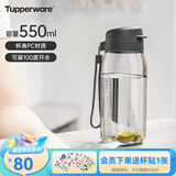 特百惠（Tupperware）乐趣550ml男女学生大容量运动可爱便携夏季塑料水壶水杯子 都市灰550ml1个