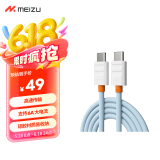 魅族（MEIZU）PANDAER Line King 100W USB-C 硅胶快充数据线 白金独角兽 柔软线身 支持苹果16系列/魅族21系列