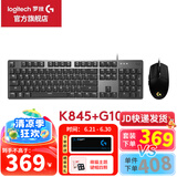罗技（G）G102二代游戏鼠标有线机械RGB流光灯效小手轻量化电竞游戏鼠标宏编程吃鸡英雄联盟送男友WF13B G102二代 黑色+K845青轴 键鼠套装