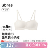 ubras虞书欣同款无尺码【小奶皮文胸】细肩带粉底液美背内衣女文胸 文胸-燕麦奶色 均码 -标准版【背勾款】100-130斤