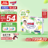 大王【品牌直供 安心品质】天使自然之恩纸尿裤 M54片(6-11kg)尿不湿