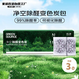 绿之源京东直采变色活性炭包新房新车办公室除醛净味3kg（50g*60包）
