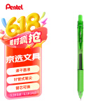 派通（Pentel）BLN105按动淡绿色中性笔高颜值0.5mm签字笔商务学生速干水笔水性笔文具 淡绿色单支装