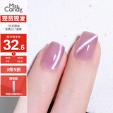 Miss Candy健康显白15ml指甲油快干持久可撕拉免烤可剥猫眼美甲 银河紫MY85