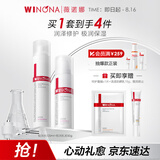 薇诺娜极润保湿水乳2件套爽肤水乳液护肤品套装七夕情人节礼物