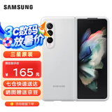 三星（SAMSUNG）Galaxy Z Fold3 5G原装硅胶手机壳 折叠屏保护壳 适配w22 白色