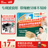 英氏（Engnice）婴幼儿波浪形磨牙棒带绳原味防掉型 婴儿零食高钙出牙磨牙饼干80g