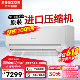 三菱重工适用21-32㎡ 新三级能效2匹 三菱原装压缩机 冷暖 空调挂机 省电三菱空调SRKQI50HVBW