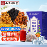 南同四海南京同仁堂酸梅汤原料包200g搭乌梅山楂桂花中药材酸梅汤茶包