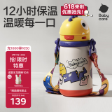 babycare儿童保温杯大宝宝学饮吸管水杯水壶霸王龙不锈钢保温杯上学450ml