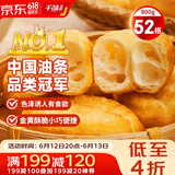 千味央厨小胖子油条半成品早餐空气炸锅食材食品400g*2约52根