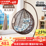 乐系（LEXI） 吊椅双人鸟巢秋千吊篮家用室内阳台吊兰户外吊床藤椅摇篮椅躺椅 单人咖啡色细藤加大号 静音款