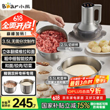 小熊（Bear）绞肉机家用 和面机多功能料理机宝宝辅食机婴儿打泥机搅拌机捣蒜器绞肉绞菜多功能一体机QSJ-W05G3