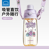 乐扣乐扣儿童水杯6-12岁夏季吸管杯小学生上学专用喝水杯子ppsu便携水壶