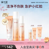 溪木源山茶花洁水乳护肤品套装洗面奶爽肤水乳液补水保湿七夕情人节礼物