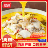 粮盼 庆昌来 酸菜鱼半成品方便菜 450g*3袋速食黑鱼片免浆火锅 预制菜