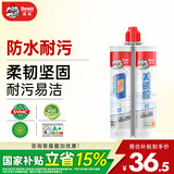 德高（Davco）美缝剂 十大品牌瓷砖地砖通用防水防霉耐污瓷缝剂双组份美瓷胶 闪亮银（有透色风险） 420g