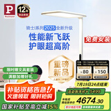 Paulmann P 德国柏曼护眼台灯骑士灯 学习LED全光谱落地灯读写大路灯儿童