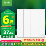 施耐德电气 四开单控开关面板 86型墙壁电源开关插座面板 皓呈系列 奶油白色