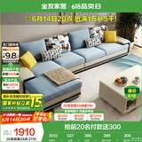 全友家居现代简约家用大户型贵妃转角沙发客厅实木架布艺沙发国家补贴