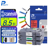 普贴（PUTY）标签带 适用兄弟标签机色带 通信线缆办公标签打印机贴纸 12mm不干胶标签纸 红底黑字 12mm