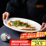 拜杰鱼盘陶瓷蒸鱼盘白瓷盘子家用12英寸纯白西餐盘饺子盘酒店商用家用