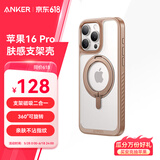 ANKER安克支点壳 适用iPhone16Pro苹果手机保护套磁吸充电磨砂旋转SGS认证防摔支架壳 沙漠色