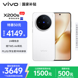 vivo X200s 12GB+256GB 直白 国家补贴 蔡司超级潜望长焦 湿手秒开超声波指纹 拍照 AI手机