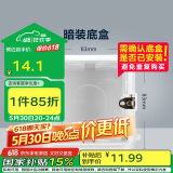公牛(BULL) 开关插座 86型通用暗装底盒开关插座面板暗盒H17 10只装
