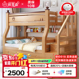 欧梵森（OUFANSEN）上下床子母儿童床成人橡胶木上下铺双人小户型两层高低床 梯柜款 上宽140下宽160