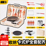 探险者卡式炉套装户外卡式炉具烤盘露营野餐烧烤卡斯防爆卡磁炉瓦斯炉 火锅炉烤盘+防风圈+套锅+挡板