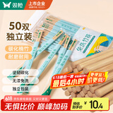 双枪一次性筷子免洗碳化竹筷独立包装50双 家用野营快餐外卖打包餐具