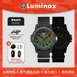 雷美诺时（Luminox）经典海龟石墨黑瑞士手表军表运动潜水男表 XS.0337