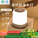 雷士（NVC）多功能夜灯智能触控LED床头灯氛围夜灯七夕情人节生日节日送礼品