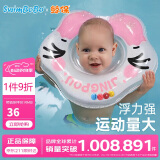 鲸保婴儿游泳圈 0-3个月脖圈 新生儿游泳圈宝宝洗澡颈圈K5012粉色中码