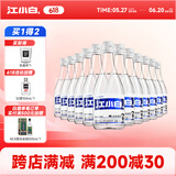 江小白40度白酒清香小瓶酒 高粱白酒纯粮食酒整箱装 40度 150mL 12瓶 【共2箱】