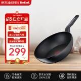 特福（Tefal）原装进口钛铸不粘无盖炒锅28cm红点技术G28919